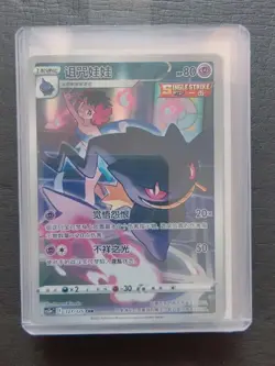 2023 PTCG Pokemon Card Chinese cs3aC 127/125 CHR Banette Holo J75 - Image 1