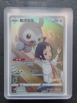 2023 PTCG Pokemon Card Chinese cs3.5C 068/066 CHR Castform Holo J75 - Image 1