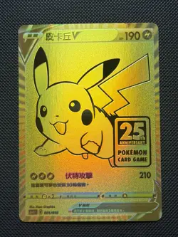 PIKACHU V / POKE BALL Chinese Pokemon 25th Anniversary Golden Box Cards - Image 2