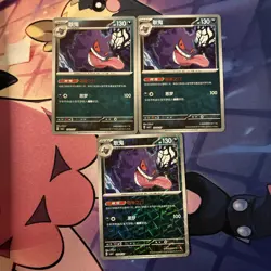 Pokemon TCG Gem Pack Vol.3 CBB3C: Gengar 0301, 0302, 0304/07- 3 card set - Image 1