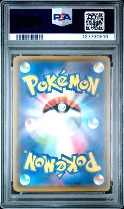 2018 POKEMON JAPANESE SM PROMO POKEMON CARD GYM #214 PIKACHU PSA 10 - Image 2