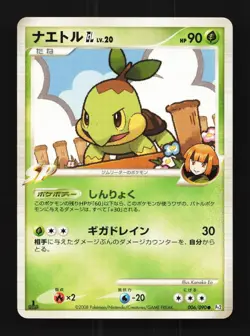 Turtwig GL 006/090 1st ED LP Bonds to the End of Time Japanese Pokemon Card TCG - Image 1
