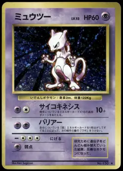 Mewtwo No. 150 Holo Rare Base Set Japanese Pokemon Card Near Mint-1 - Image 1