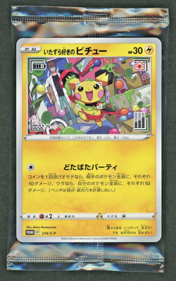 【Sealed】Pokemon Card Mischievous Pichu 214/S-P Graniph Hajime PROMO Japanese - Image 1