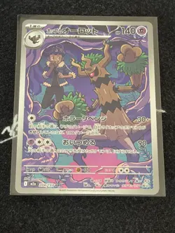 Hop's Trevenant AR 204/193 M2a MEGA Dream ex Pokemon Card Japanese MEGA - Image 1