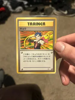1996 Pocket Monsters Pokemon Japanese Brock Trainer Card RARE KOGA - Image 1