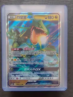 2022 Pokemon PTCG Card Chinese csm1bC 104/151 RR Rayquaza GX J75 - Image 1