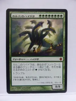 1x Khalni Hydra *JAPANESE* MTG ROE Rise of the Eldrazi Magic the Gathering - Image 1
