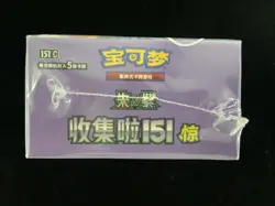 Pokemon TCG Simplified Chinese Collect 151C 3.0 "Surprise" Jumbo Booster Box M11 - Image 4