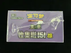 Pokemon TCG Simplified Chinese Collect 151C 3.0 "Surprise" Jumbo Booster Box M11 - Image 4