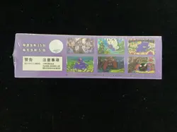 Pokemon TCG Simplified Chinese Collect 151C 3.0 "Surprise" Jumbo Booster Box M11 - Image 2