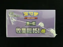 Pokemon TCG Simplified Chinese Collect 151C 3.0 "Surprise" Jumbo Booster Box M11 - Image 4
