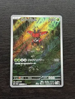 Tapu Bulu AR 065/064 Pokemon JP Night Wanderer Sv6a NM US SELLER - Image 1