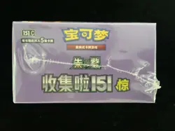 Pokemon TCG Simplified Chinese Collect 151C 3.0 "Surprise" Jumbo Booster Box M11 - Image 4