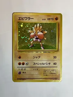 Hitmonchan Pokemon Card Game Pocket Monster Nintendo Japanese Japan No.107 F/S 2 - Image 2