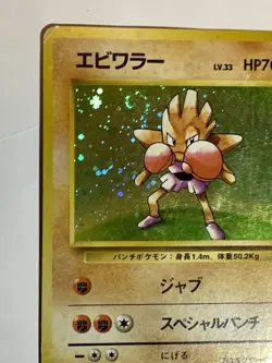 Hitmonchan Pokemon Card Game Pocket Monster Nintendo Japanese Japan No.107 F/S 2 - Image 3