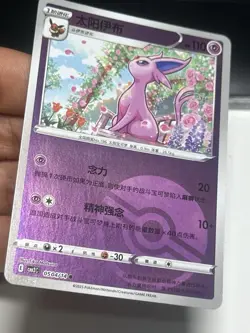 Espeon 0504/140 Poke Ball Reverse holo - LP - NM - Pokemon TCG Card - Image 2
