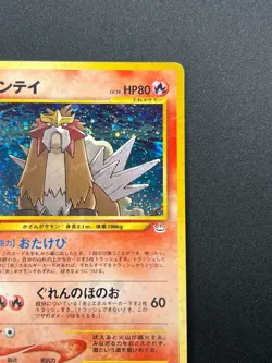 [NM] Entei Pokemon Card Japanese No.244 Neo 3 Revelation 2000 Vintage Holo 22N6 - Image 5