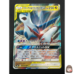 [NM] Latias & Latios GX Pokemon Card Japanese 060/095 SM9 RR TAG TEAM 21N21 - Image 1