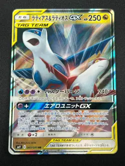 [NM] Latias & Latios GX Pokemon Card Japanese 060/095 SM9 RR TAG TEAM 21N21 - Image 2