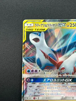 [NM] Latias & Latios GX Pokemon Card Japanese 060/095 SM9 RR TAG TEAM 21N21 - Image 4