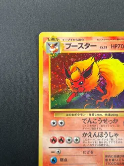 [NM] Flareon Pokemon Card Japanese No.136 Jungle set Vintage Holo 19N2 - Image 4