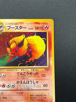 [NM] Flareon Pokemon Card Japanese No.136 Jungle set Vintage Holo 19N2 - Image 5