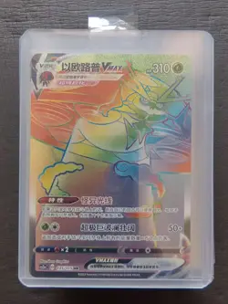 2023 PTCG Pokemon Card Chinese cs2ac 135/115 HR Orbeetle VMAX Holo J75 - Image 1