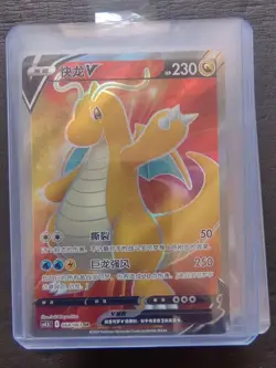 2024 PTCG Pokemon Card Chinese cs4.5c 068/063 SR Dragonite V Holo J75 - Image 1