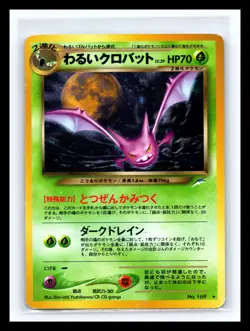 💥 Crobat No. 154 Neo Destiny Holo (Japanese) Vintage Pokemon Card 1996 - Image 1