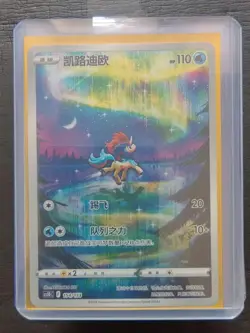 2024 PTCG Pokemon Card Chinese cs5Dc 154/153 Keldeo Full Art Holo J75 - Image 1