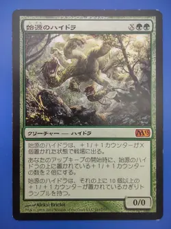 MTG Japanese Primordial Hydra LP Magic 2013 M13 JP - Image 1