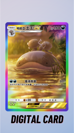 Pokemon TCG Pocket Clodsire EX Rainbow Shining Revelry Trade 2 Star ?? (Chinese) - Image 1
