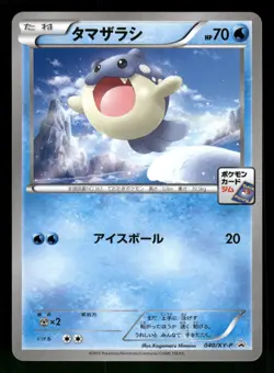 2013 Light Played Pokemon Spheal 040/XY-P XY Promos Japanese - Image 1