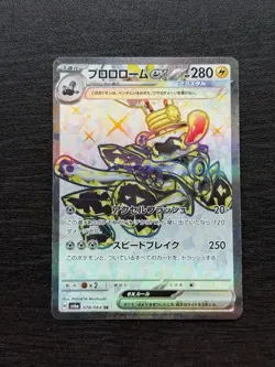 Pokemon Revavroom ex 078/064 Night Wanderer SV6a Japanese SR Super Rare Holo NM - Image 1