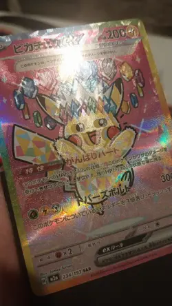 POKEMON MEGA Dream ex Pikachu ex M2a-234/193 SAR NM With Stamp Error - Image 3