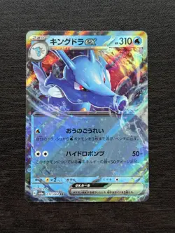 2024 POKEMON JP NIGHT WANDERER SV6A KINGDRA EX 012/064 (RR) DOUBLE RARE - Image 1