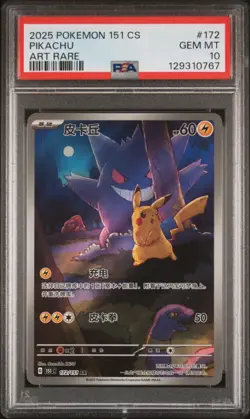 PSA 10 Pokemon Chinese 151 Gengar Pikachu Art Rare Holo 2025 151C 172/151 AR - Image 1