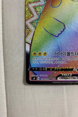 Rainbow Pikachu VMAX Amazing Volt Tackle 114/100 HR Pokemon Korean 2020 - Image 4