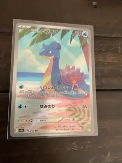 Misty’s Lapras AR 072/063 Pokemon Card GAME Heat Wave Arena sv9a Japanese NM - Image 1