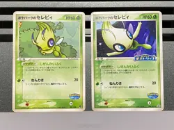 PokePark's Celebi 001/009 044/PCG-P Forest Sheet Promo Japanese pokemon card - Image 1