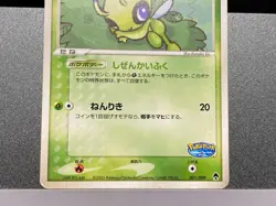 PokePark's Celebi 001/009 044/PCG-P Forest Sheet Promo Japanese pokemon card - Image 5