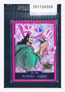 One Piece Sealed Don!! Card Set LOTS 10 2025 3RD Anniversary Chinese Exclusive - Image 1