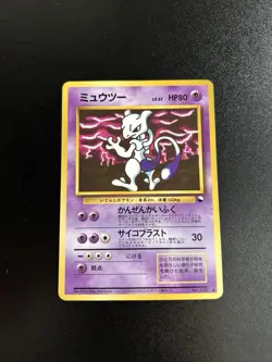 Pokemon Mewtwo No.150 Vending Series 3 Vintage Glossy Edition Variant JPN Card - Image 1