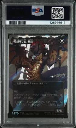 2025 MTG JPN FINAL FF SURGE SHINRYU, TRANSCENDENT RIVAL/ZENOS YAE GALVUS PSA 9 - Image 2