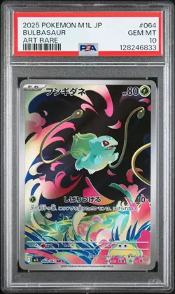 2025 Pokemon Illustration Art Rare 64/63 Bulbasaur Mega Brave JPN PSA 10 - Image 1