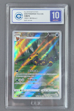 CCIC 10 Pokemon TCG Chinese exclusive Umbreon Gem Pack Vol.2 06 15/15 CBB2C - Image 1