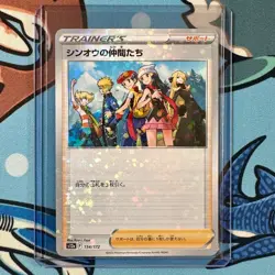 Sinnoh Friends 154/172 Reverse Holo - Pokemon VSTAR Universe - Japanese s12a - Image 1