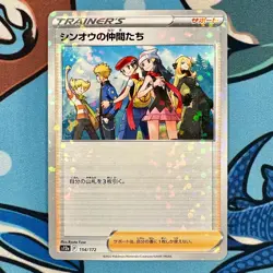 Sinnoh Friends 154/172 Reverse Holo - Pokemon VSTAR Universe - Japanese s12a - Image 2