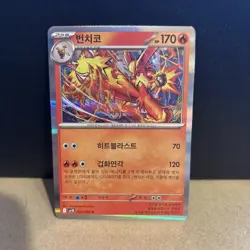 Korean Pokemon Blaziken 20/98 Glory To Team Rocket Lightly Played Pokemon TCG - Image 1